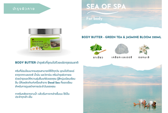 Sos - Marketing & Advertisement - Brochure - Body Butter - Green Tea & Jasmine Bloom 350ml - 1Pack 500Pcs